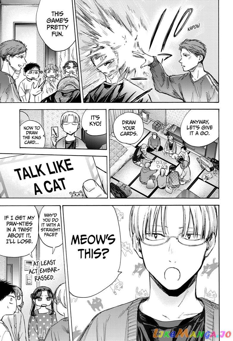 Blue Box, Chapter 71 image 17
